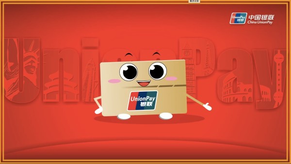 銀聯(lián)flash創(chuàng)意動(dòng)畫制作