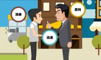 安信：flash金融宣傳動畫制作