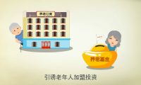 非法集資5：二維法制宣傳動畫