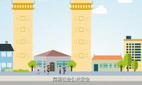 街面犯罪防范：法制動畫制作
