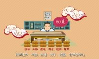 《酵素足貼》：產(chǎn)品mg動畫制作