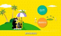 尋蜜達人：產(chǎn)品廣告動畫制作
