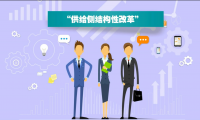 藥貸：flash金融宣傳動畫制作