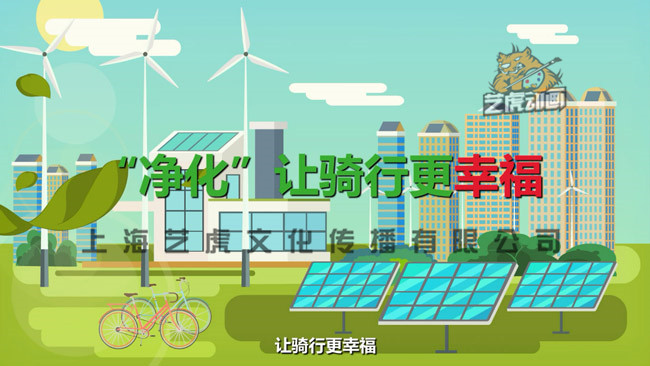 公益廣告動畫制作